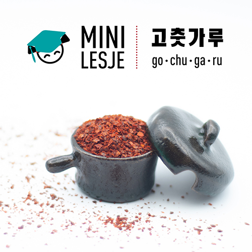 Big Siggi mini-les gochugaru